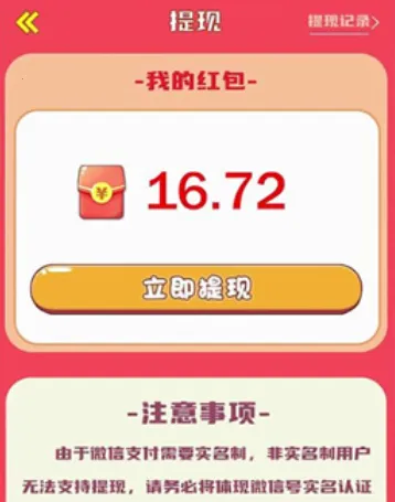 超级解压王(解压消除赚红包) 超级解压王(解压消除赚红包)