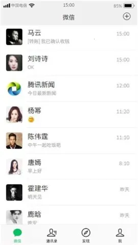 ΢��ģ������׿���ֻ���v1.80.00 �ֻ����ͼ4