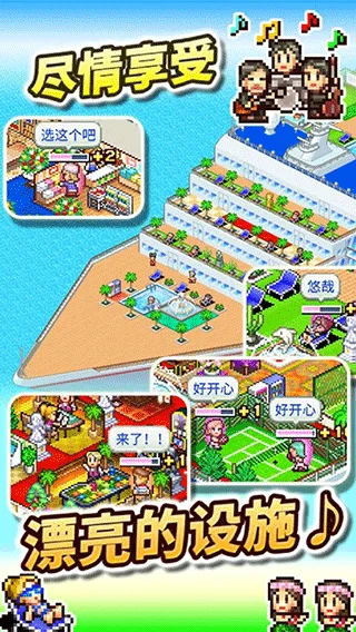 ̽����Ƥ����԰(���ؾ�Ӫ��Ϸ)v1.2.2 ��׿���ͼ4