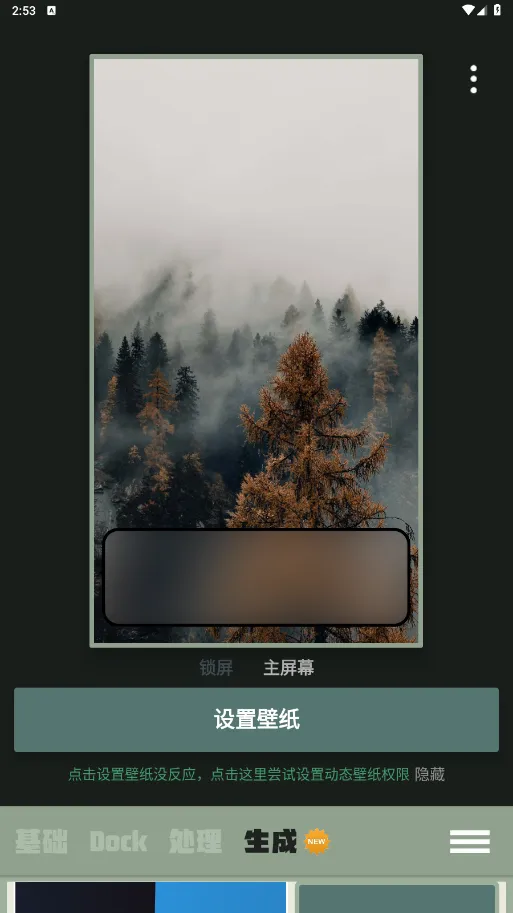 Dock��ֽ��׿���ֻ���v1.0.11 ��Ѱ��ͼ1