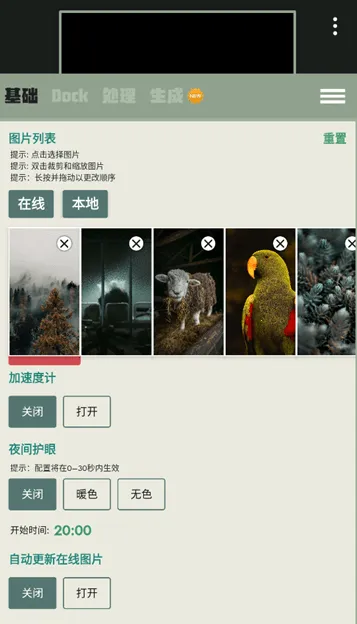 Dock��ֽ��׿���ֻ���