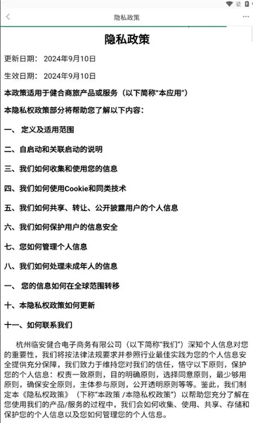 ��������(���ι���ƽ̨)v1.0.1 �ٷ������ͼ1