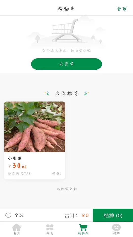 ��������(���ι���ƽ̨)v1.0.1 �ٷ������ͼ2