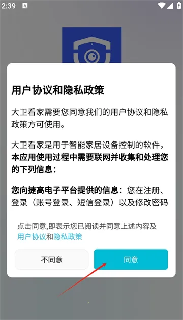 ��������(����������ܶ�)v1.0.0 ��׿���ͼ2