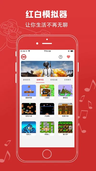 ��׻�ģ����(������Ϸģ����)v2.9.5 ��Ѱ��ͼ1