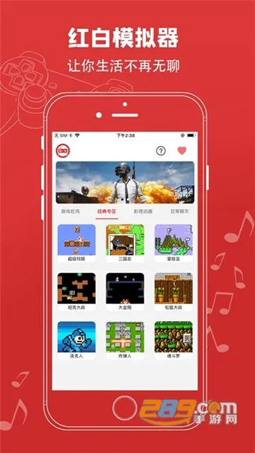 ��׻�ģ����(������Ϸģ����)v2.9.5 ��Ѱ��ͼ4