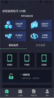 ����������(�Լ������޸���)v2.8 ��׿���ͼ3