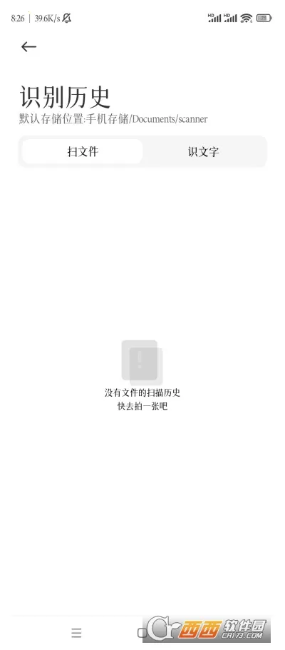 С���Ӿ�(ɨ��ʶ������)v15.0.4.3 ��׿���ͼ0