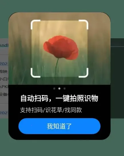 С���Ӿ�(ɨ��ʶ������)