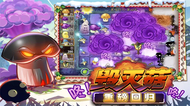 ֲ���ս��ʬ��԰ս��22025�ٷ�����v3.8.5 ��Ѱ��ͼ3