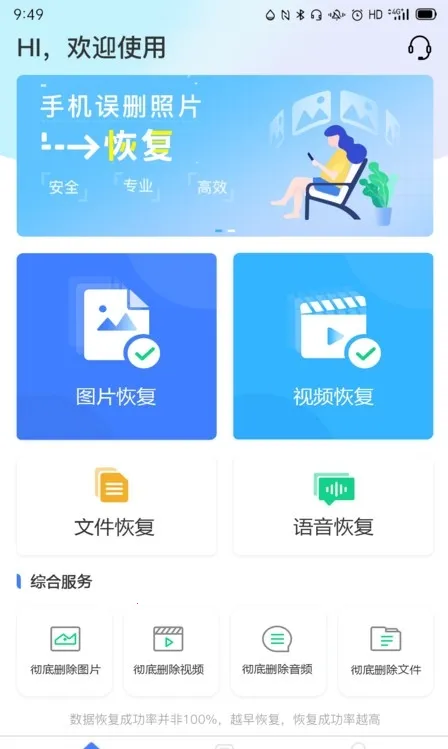 ���ƻָ���ʦ2025�ٷ�����