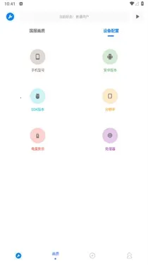 С�ǻ������ְ�׿���ֻ���v2.8 ��׿���ͼ2