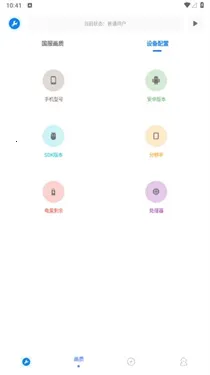 С�ǻ������ְ�׿���ֻ���v2.8 ��׿���ͼ4