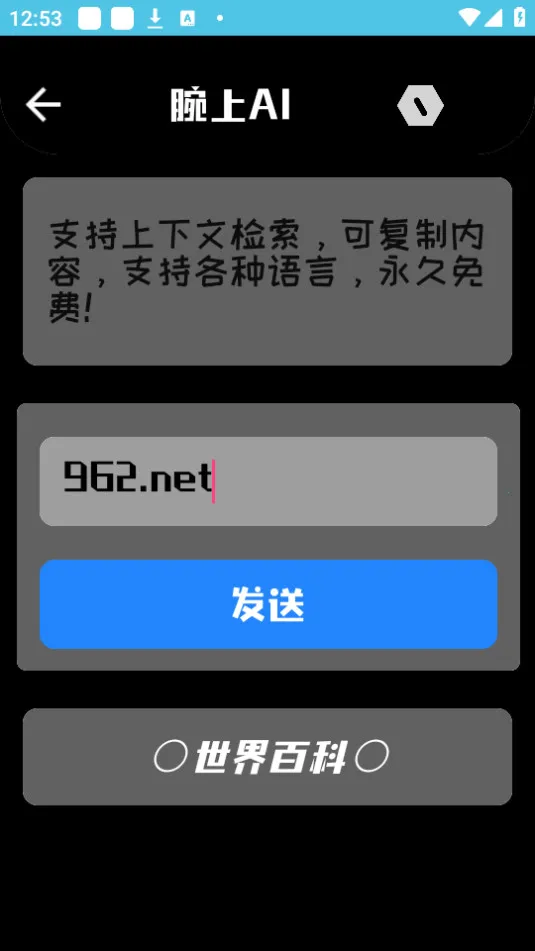 ����AI2025���ذ�װv1.5 ��׿���ͼ0