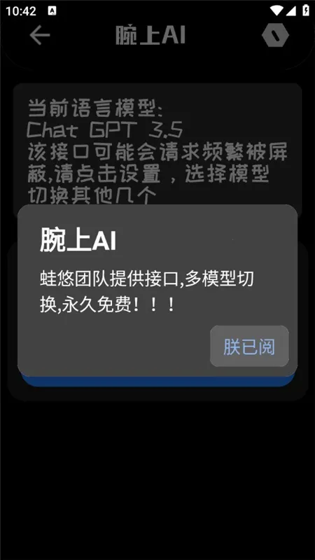 ����AI2025���ذ�װv1.5 ��׿���ͼ3