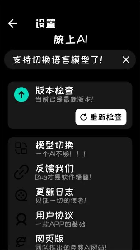 ����AI2025���ذ�װv1.5 ��׿���ͼ4