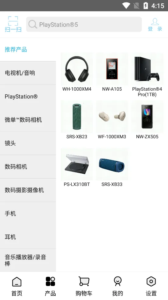 �����й�(���Ṻ������)v6.9.4 �ֻ����ͼ1