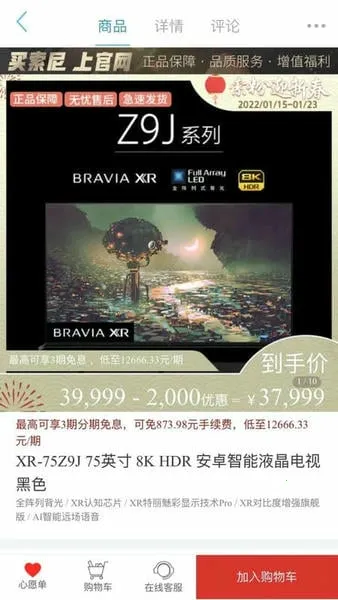 �����й�(���Ṻ������)v6.9.4 �ֻ����ͼ4