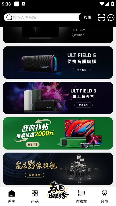 �����й�(���Ṻ������)v6.9.4 �ֻ����ͼ0