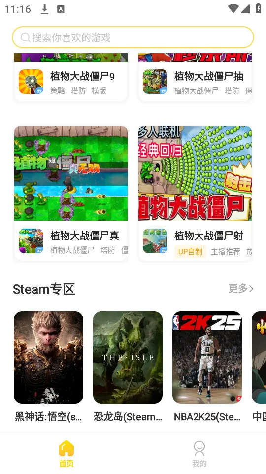 ��������2025�ٷ����°汾v1.0.5 ��׿���ͼ0