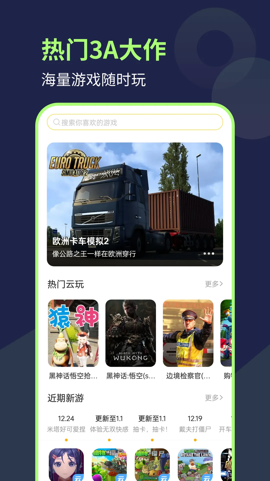 ��������2025�ٷ����°汾v1.0.5 ��׿���ͼ2