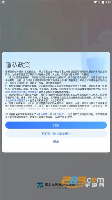 ����ʯ��ׯ2025�ٷ����°汾