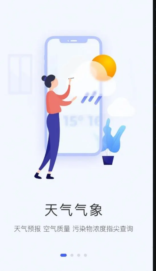 ����ʯ��ׯ2025�ٷ����°汾v1.4.1 �ֻ����ͼ2