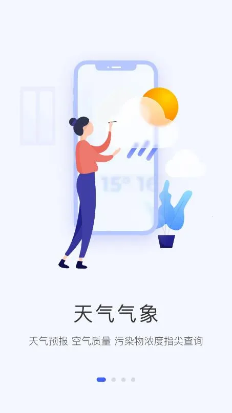 ����ʯ��ׯ2025�ٷ����°汾v1.4.1 �ֻ����ͼ1