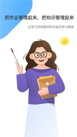 ��ҵ����ʦ(��ѧ��������)v2.6.0 ��Ѱ��ͼ1