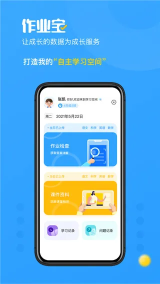 ��ҵ����ʦ(��ѧ��������)v2.6.0 ��Ѱ��ͼ2