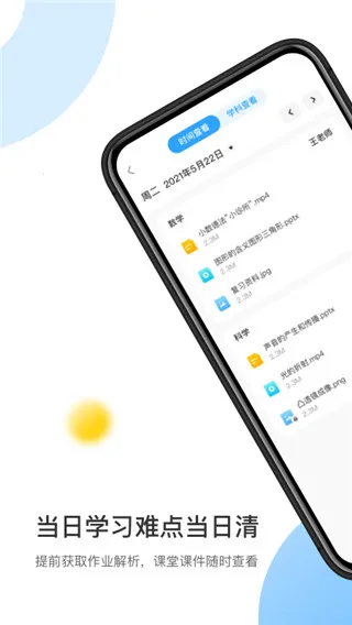 ��ҵ����ʦ(��ѧ��������)v2.6.0 ��Ѱ��ͼ4