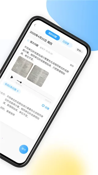 ��ҵ����ʦ(��ѧ��������)v2.6.0 ��Ѱ��ͼ3