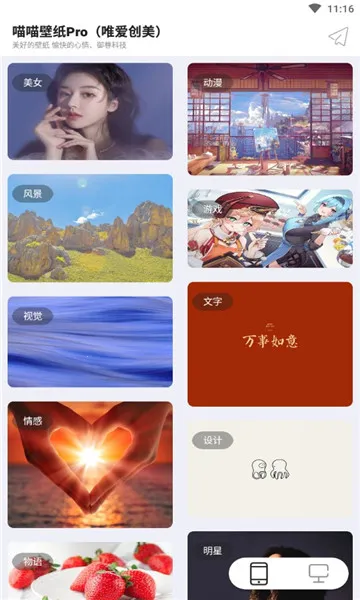 ������ֽpro(��ֽ��������)v2.6.9.6 �ٷ������ͼ0