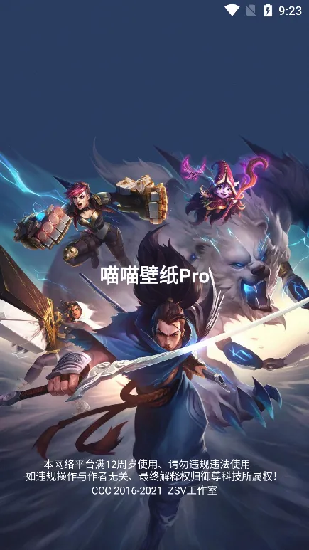 ������ֽpro(��ֽ��������)v2.6.9.6 �ٷ������ͼ1