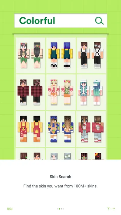 skinseedƤ��������2025���°汾v6.5.12 ��׿���ͼ2