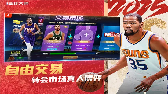 ��ְ�������ʦ(NBA��������Ϸ)v5.8.2 ��Ѱ��ͼ0