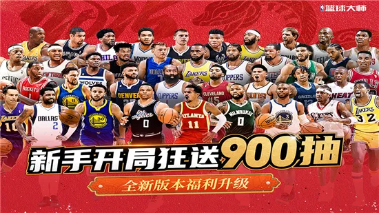 ��ְ�������ʦ(NBA��������Ϸ)v5.8.2 ��Ѱ��ͼ1