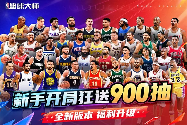 ��ְ�������ʦ(NBA��������Ϸ)v5.8.2 ��Ѱ��ͼ4