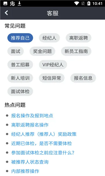 E·ְ��(������ְƽ̨)V1.0.8 �ֻ����ͼ1