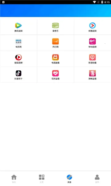 ����(Ӱ�Ӳ�������)v9.8 ��׿���ͼ0