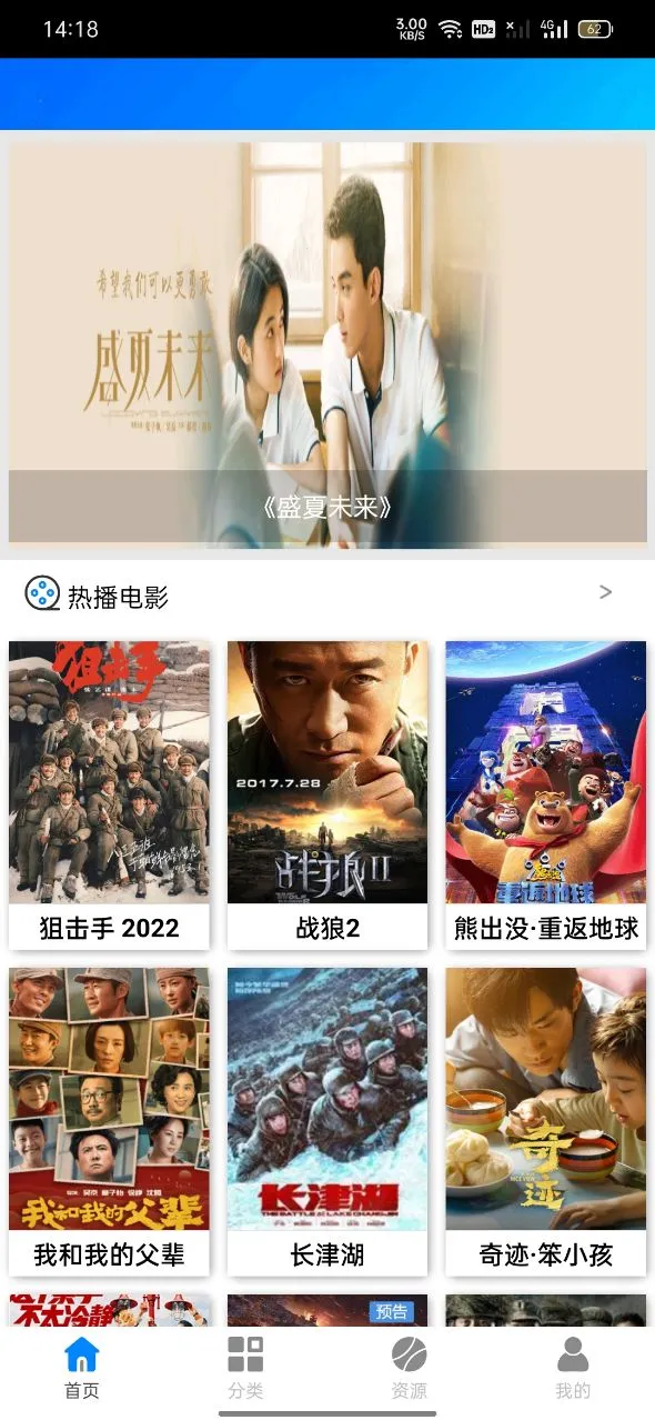 ����(Ӱ�Ӳ�������)v9.8 ��׿���ͼ1