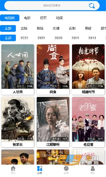 ����(Ӱ�Ӳ�������)v9.8 ��׿���ͼ4