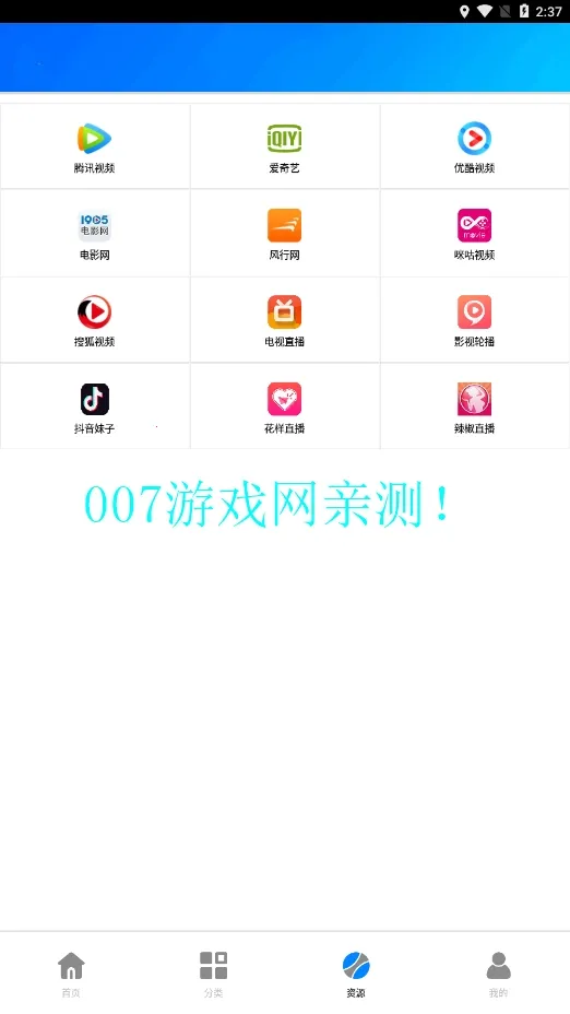 ����(Ӱ�Ӳ�������)v9.8 ��׿���ͼ2