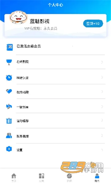 ����(Ӱ�Ӳ�������)v9.8 ��׿���ͼ3