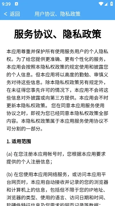 �Ǹ���2025���ذ�װv22041801 �ֻ����ͼ0