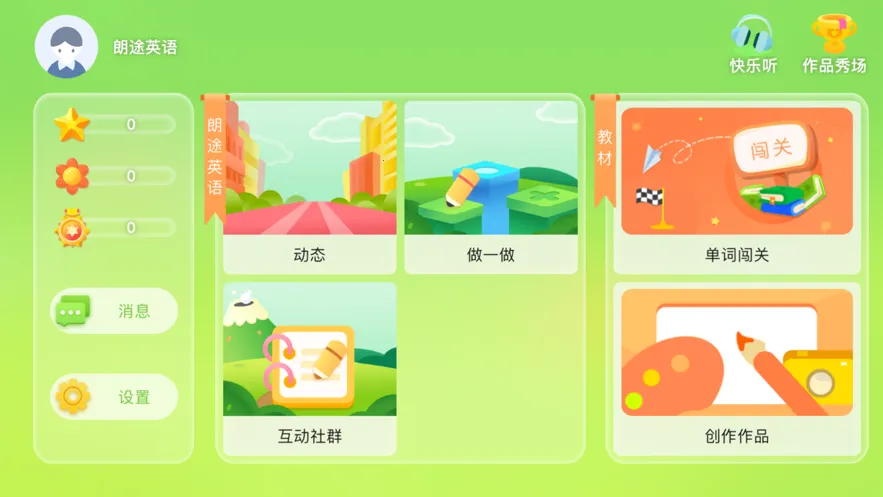 ��;Ӣ��2025���ذ�װv4.3.21.157598 �ֻ����ͼ0