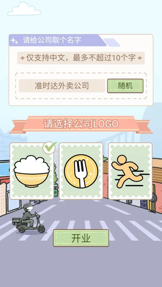 �������2025���°汾v1.0.2 �ٷ������ͼ0