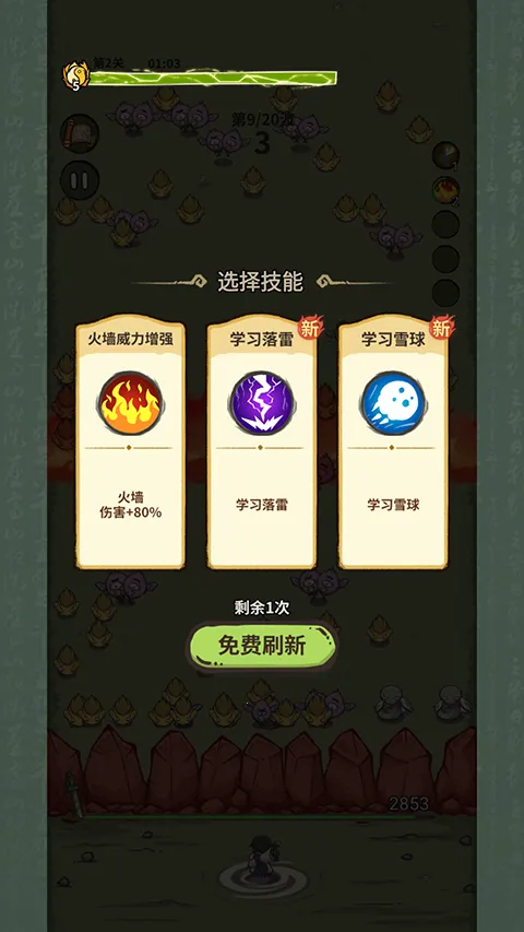 山海记(山海经塔防游戏) 山海记(山海经塔防游戏)