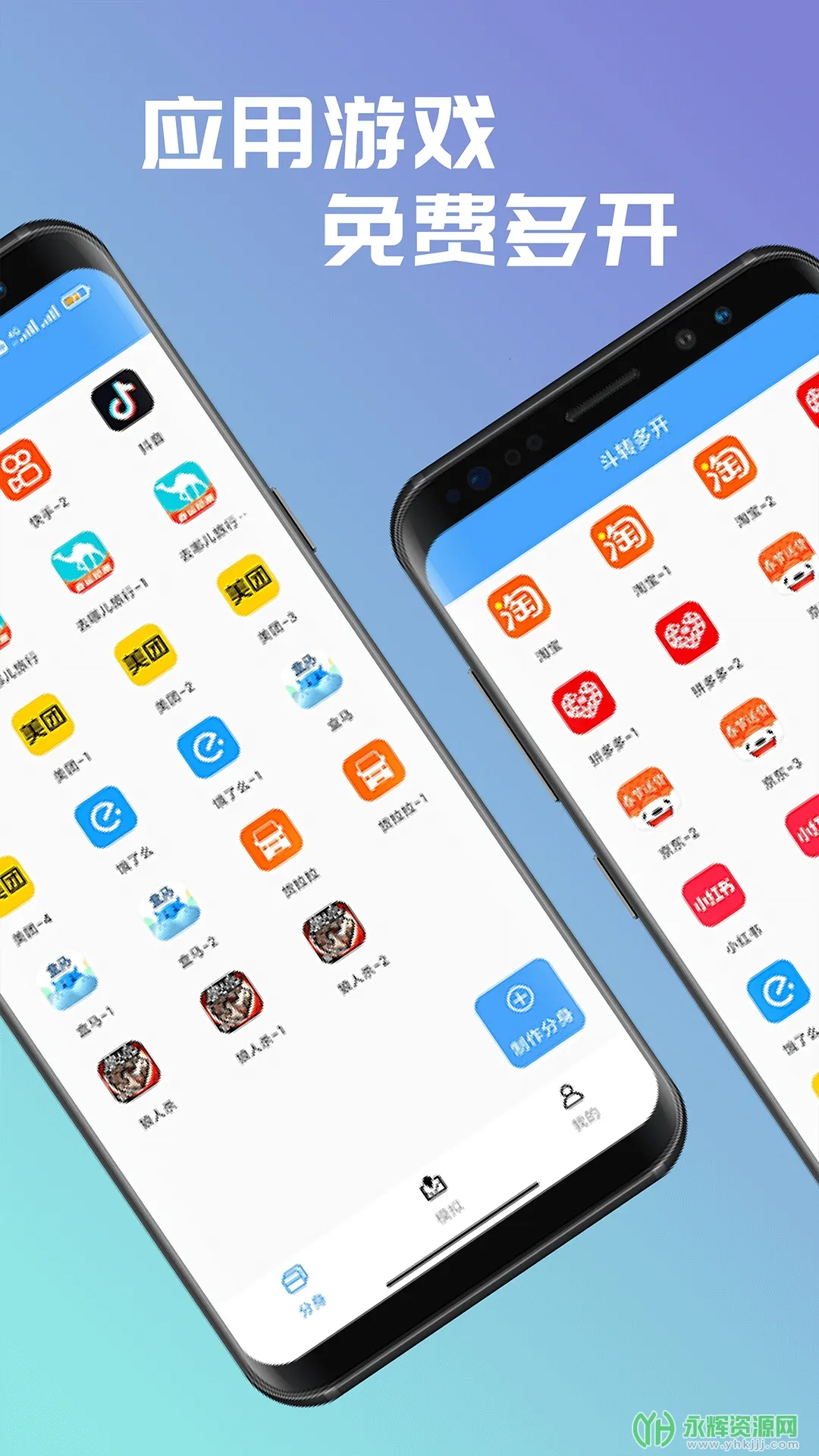 ��ת�࿪(�ֻ��࿪����)v1.1.6 �ٷ������ͼ2