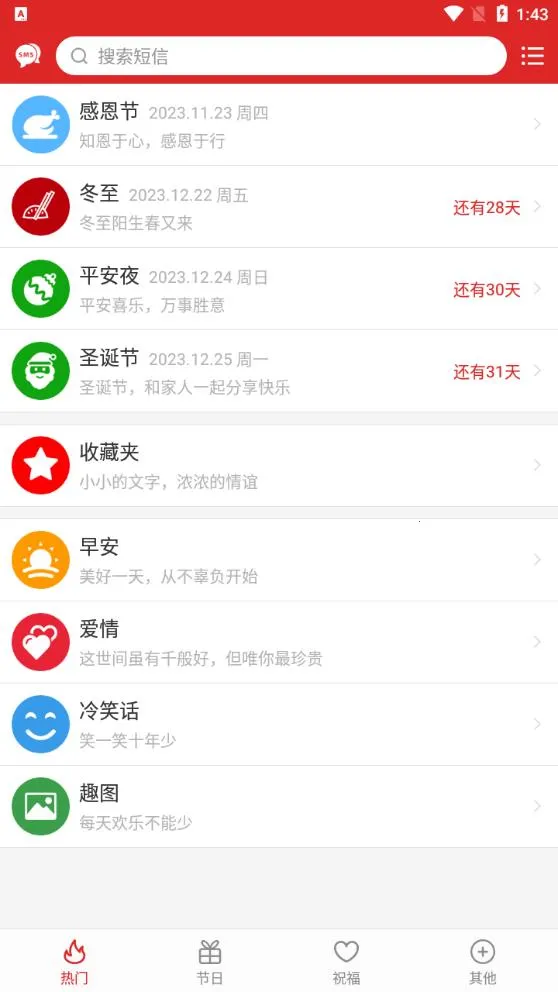 ף������2025���ذ�װv3.0.0 �ֻ����ͼ3